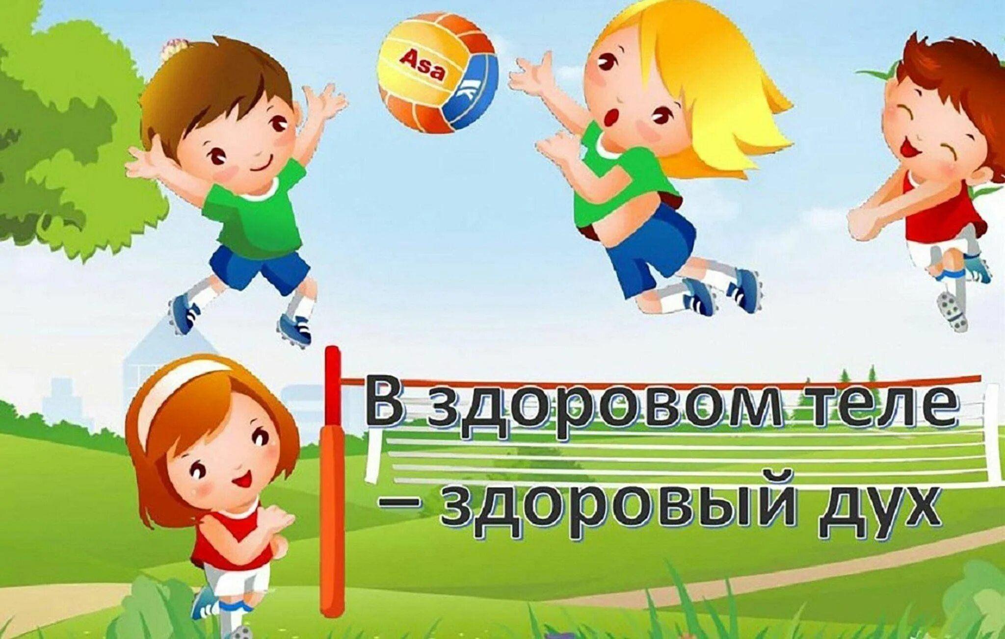 Спортивная эстафета «В здоровом теле – здоровый дух»