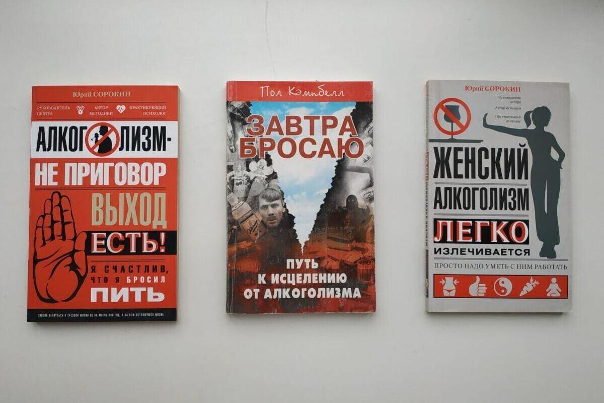 Книжная выставка «Знай правду – живи трезво»