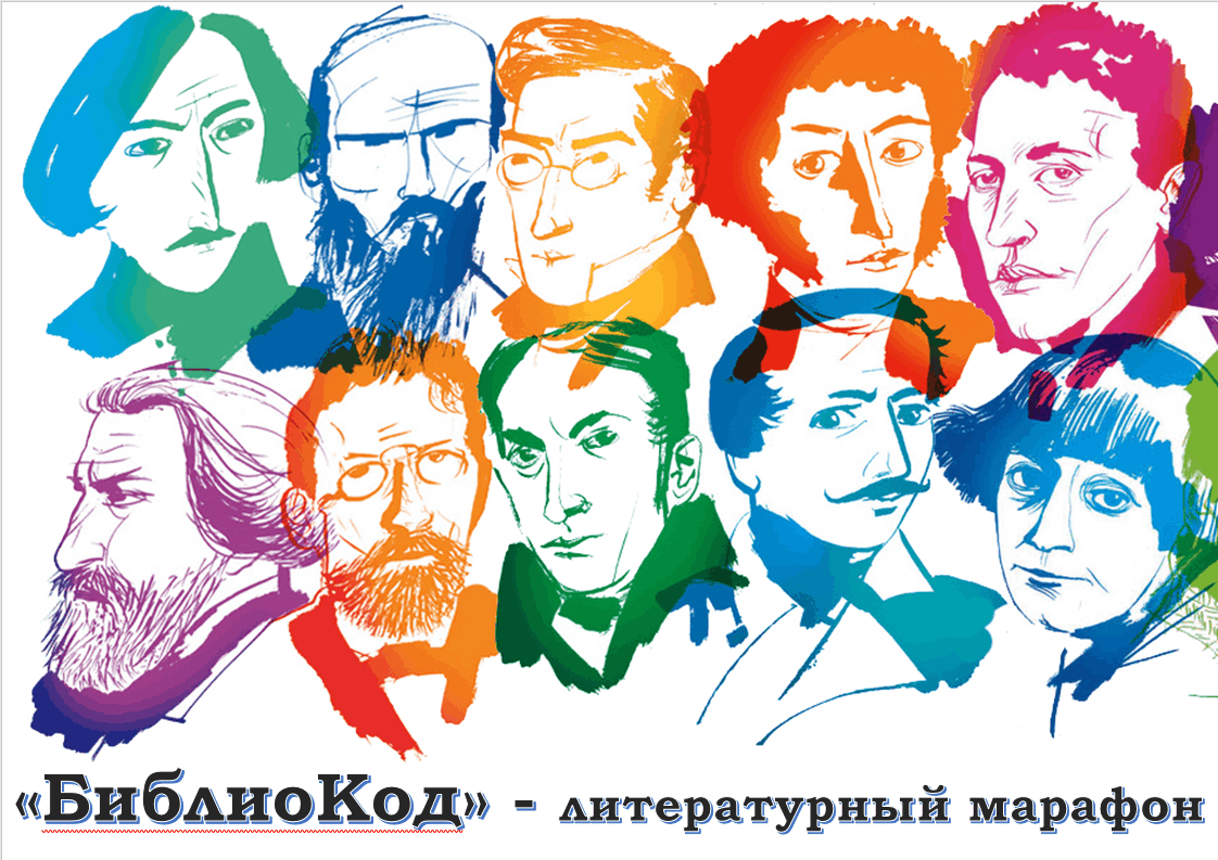 «БиблиоКод»