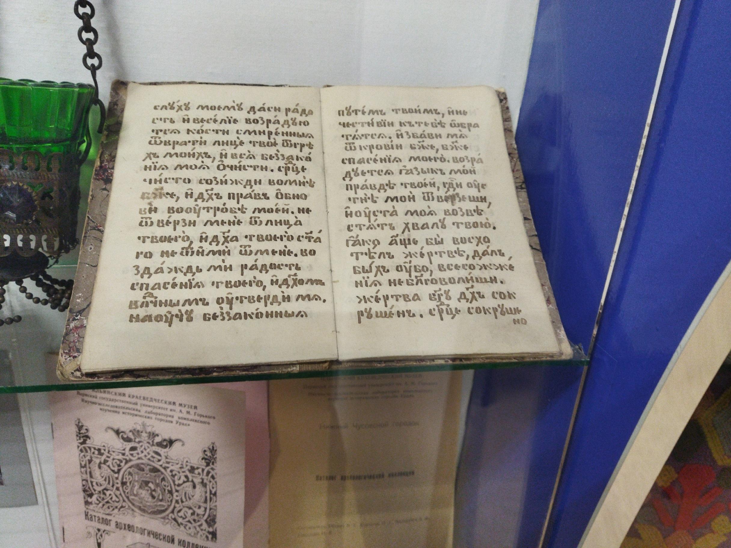 Лекция «Истории старых книг»