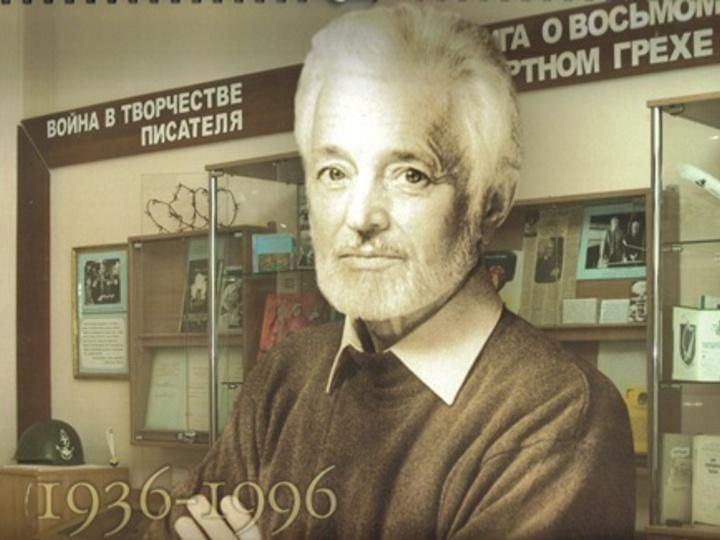 Книжная выставка «Слово о Севастополе» Геннадия Черкашина