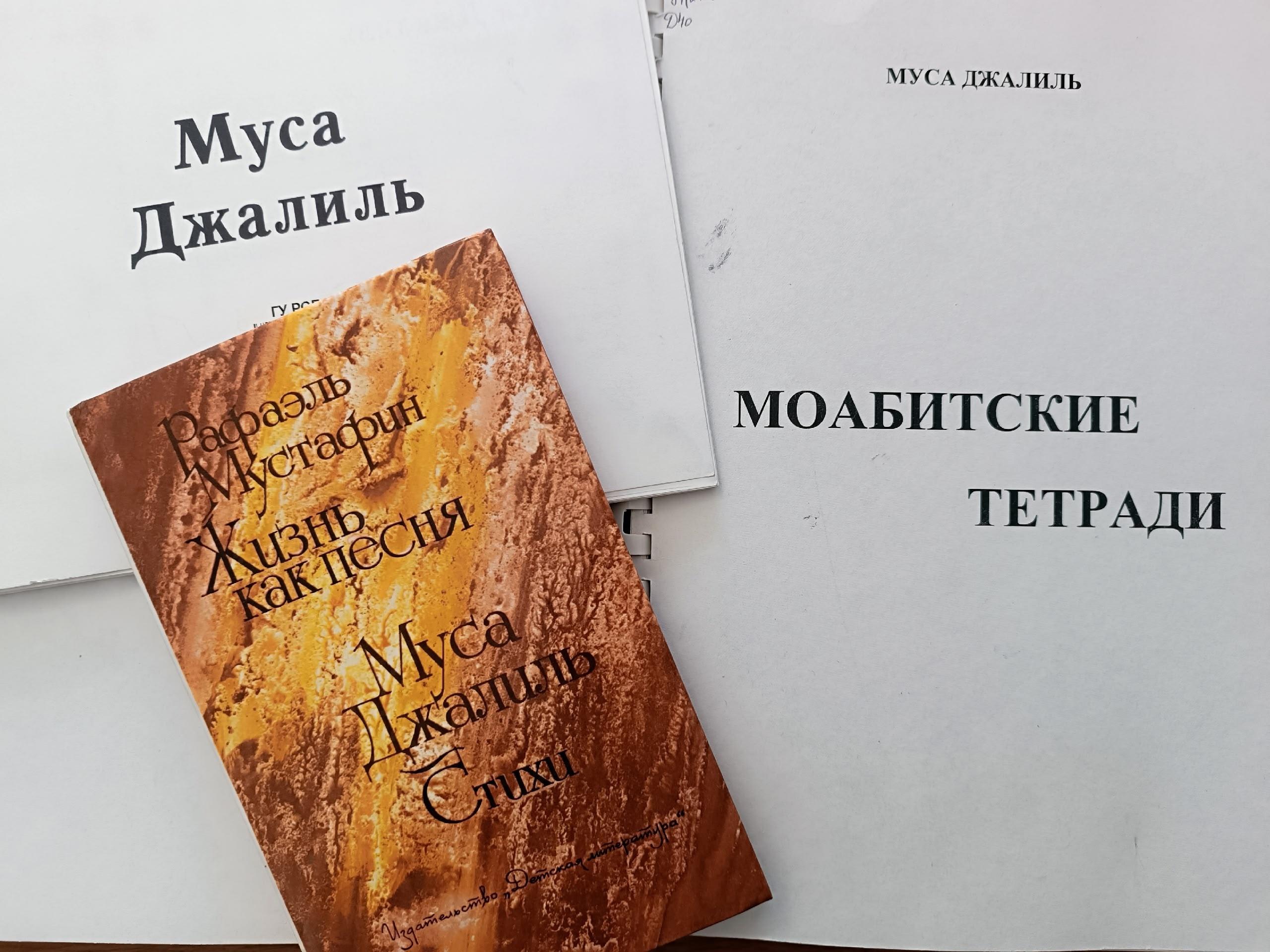 Книжная выставка «Муса Джалиль. Мужество останется в веках…»
