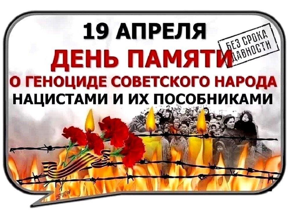 Аудио-час «Без срока давности»