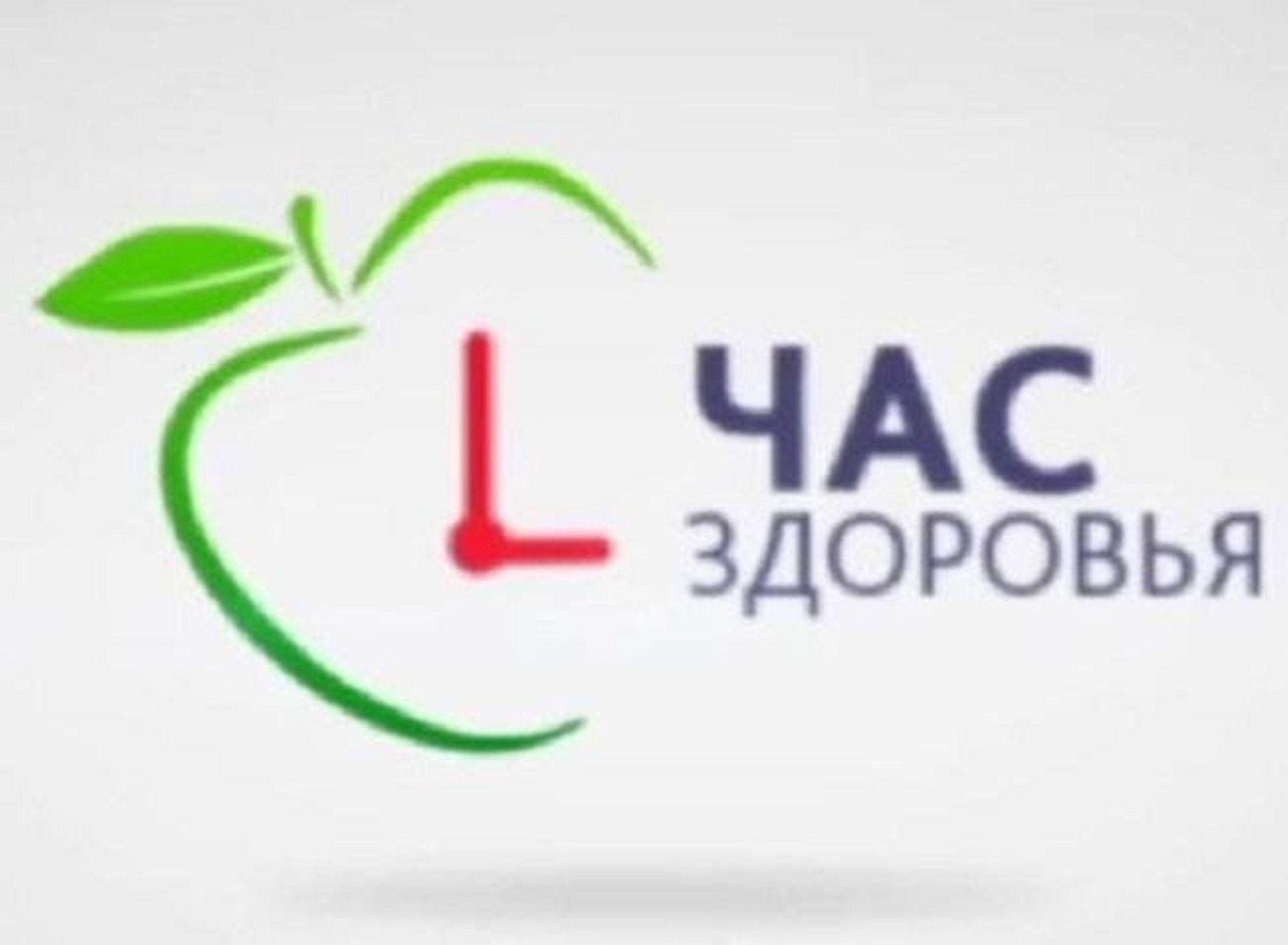 Час здоровья «Миссия – жизнь»