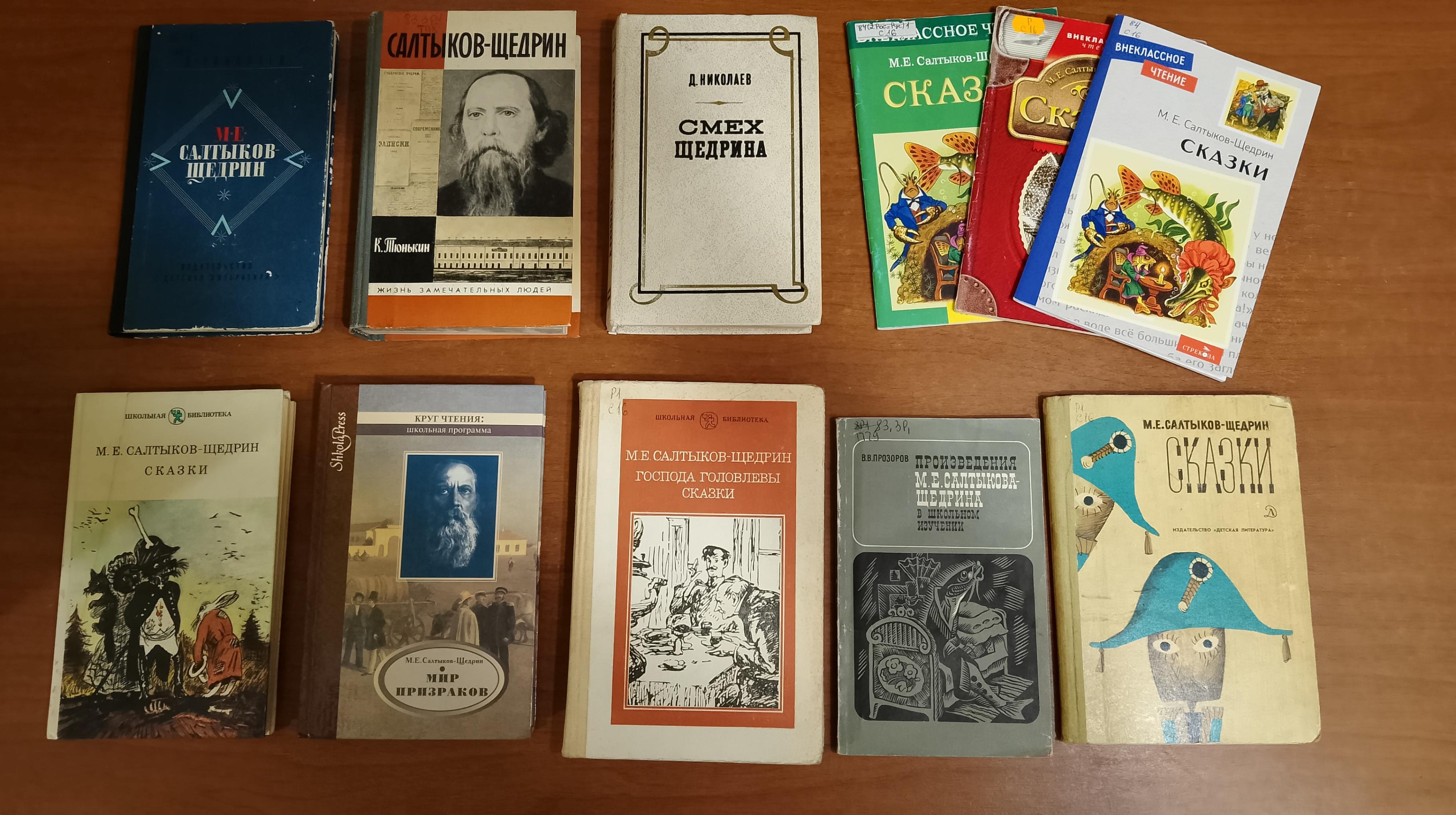 Книжная выставка «Путешествие в мир сатиры»
