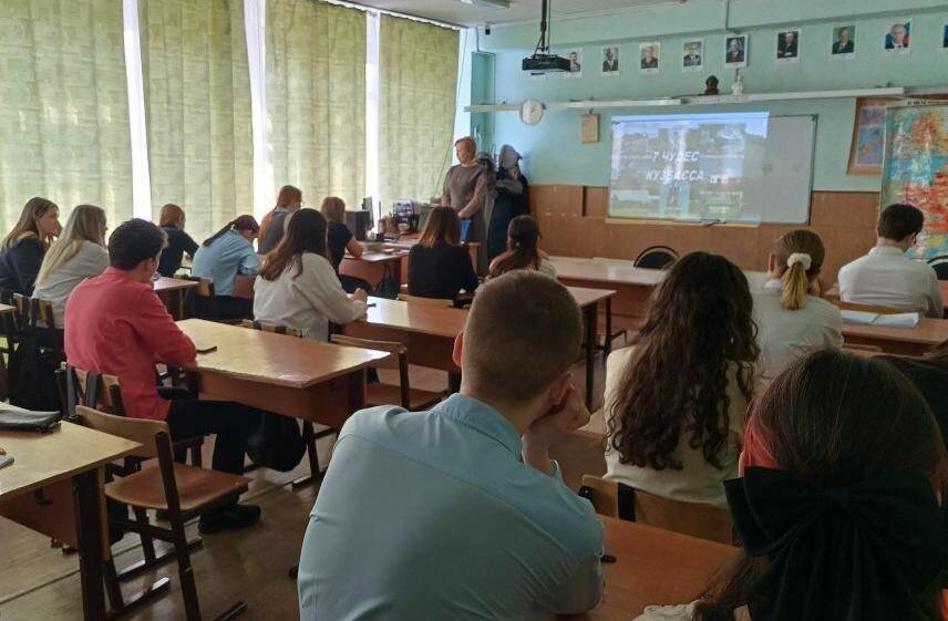 Мультимедийное занятие «Семь чудес Кузбасса»