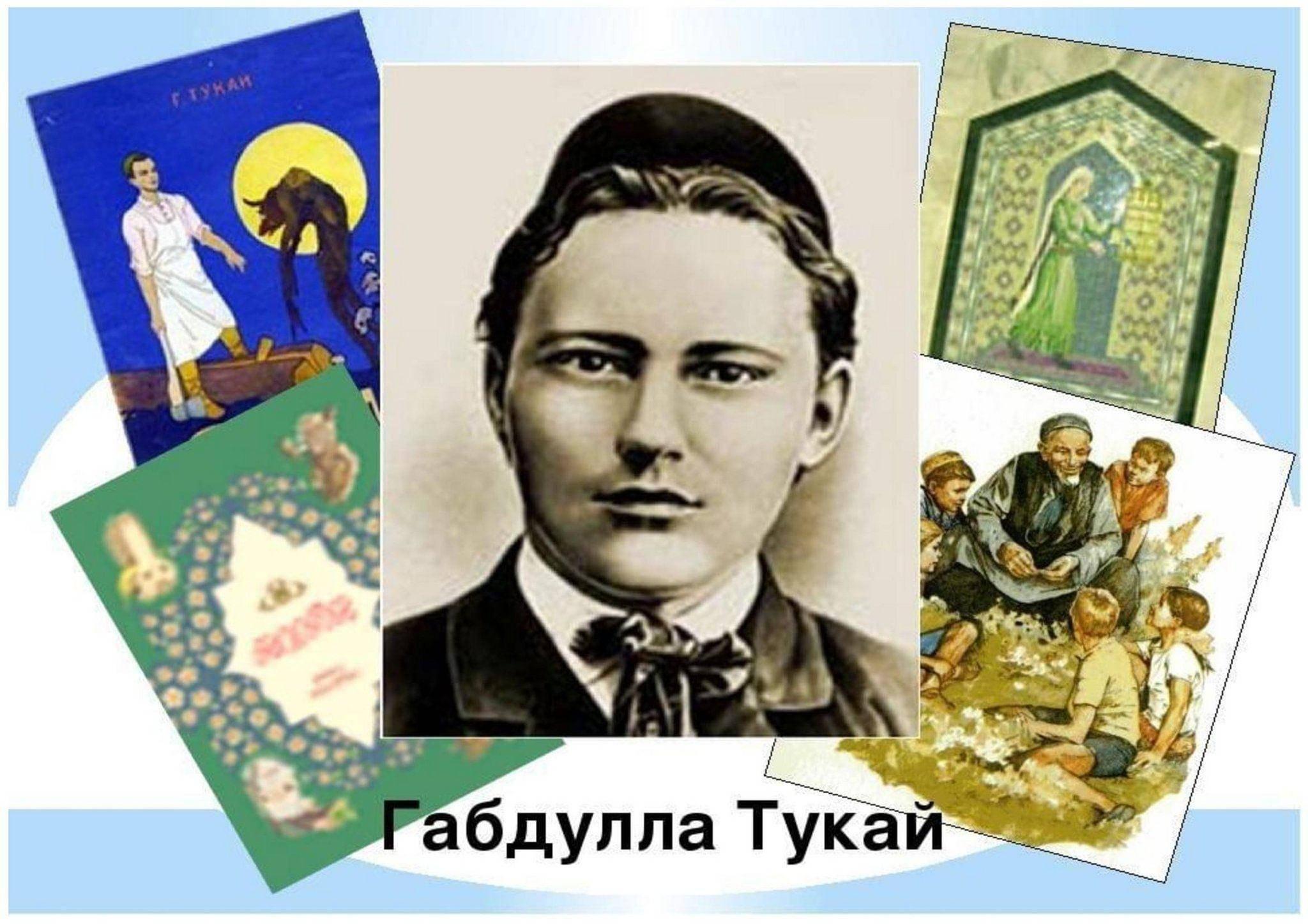 Китаб күргәзмәсе «Тукай абый әкиятләре/Сказочный мир Г.Тукая»