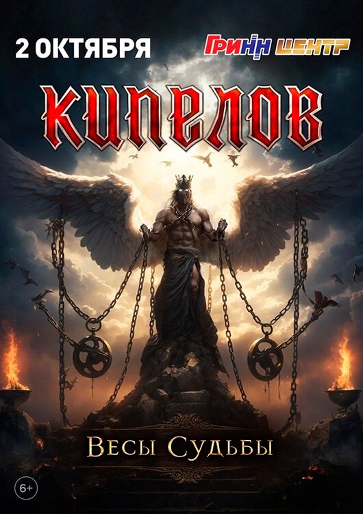 Группа «КИПЕЛОВ» Группа «КИПЕЛОВ»