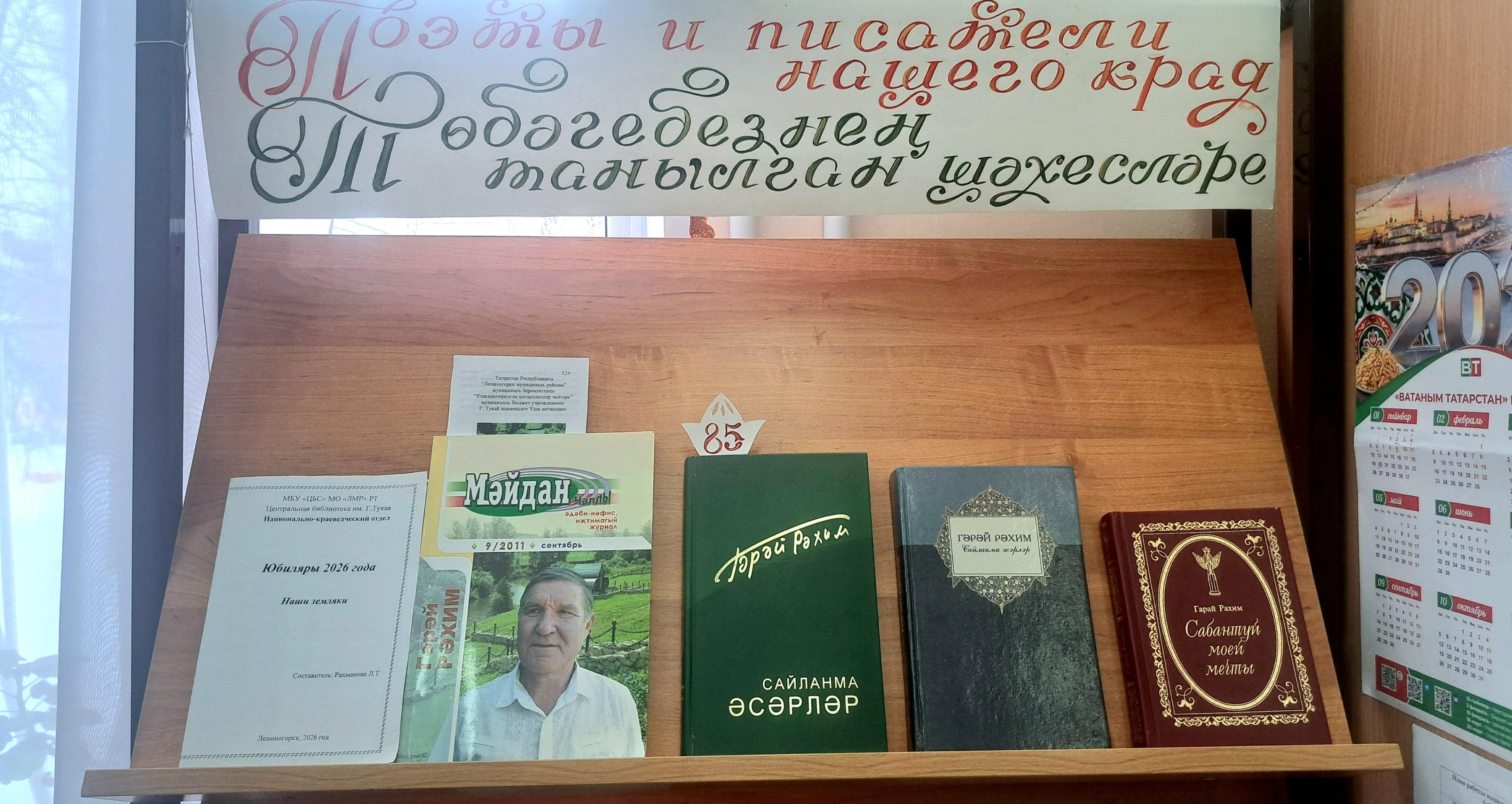 Выставка «Знаменитые личности края»