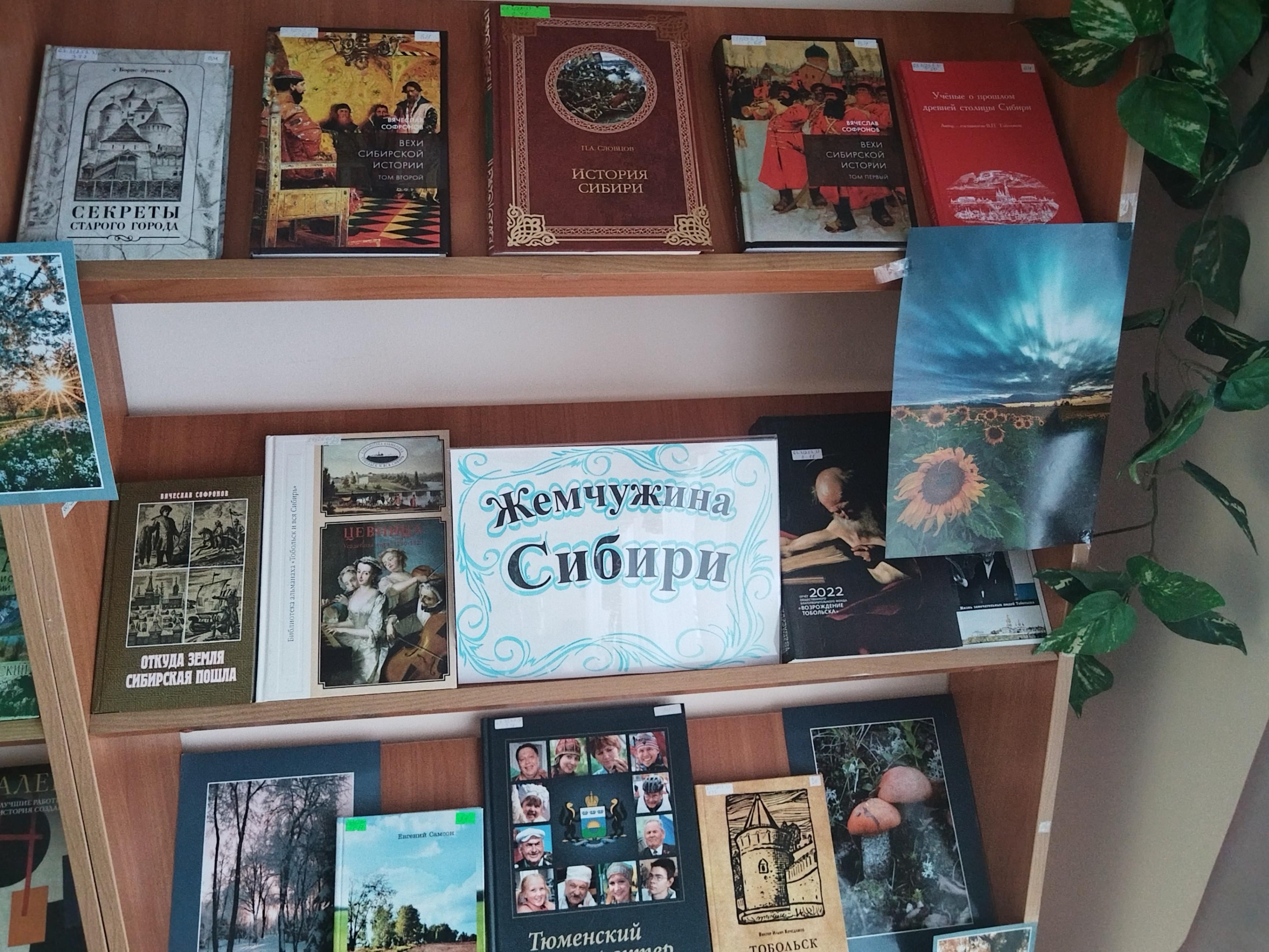 «Жемчужина Сибири»