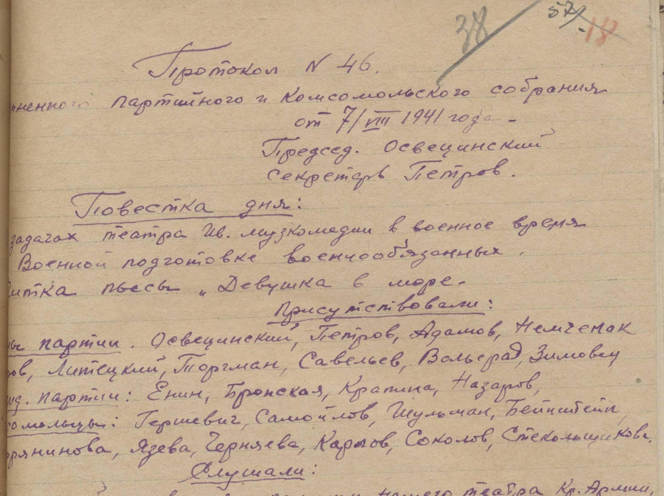 «Артисты Победы»