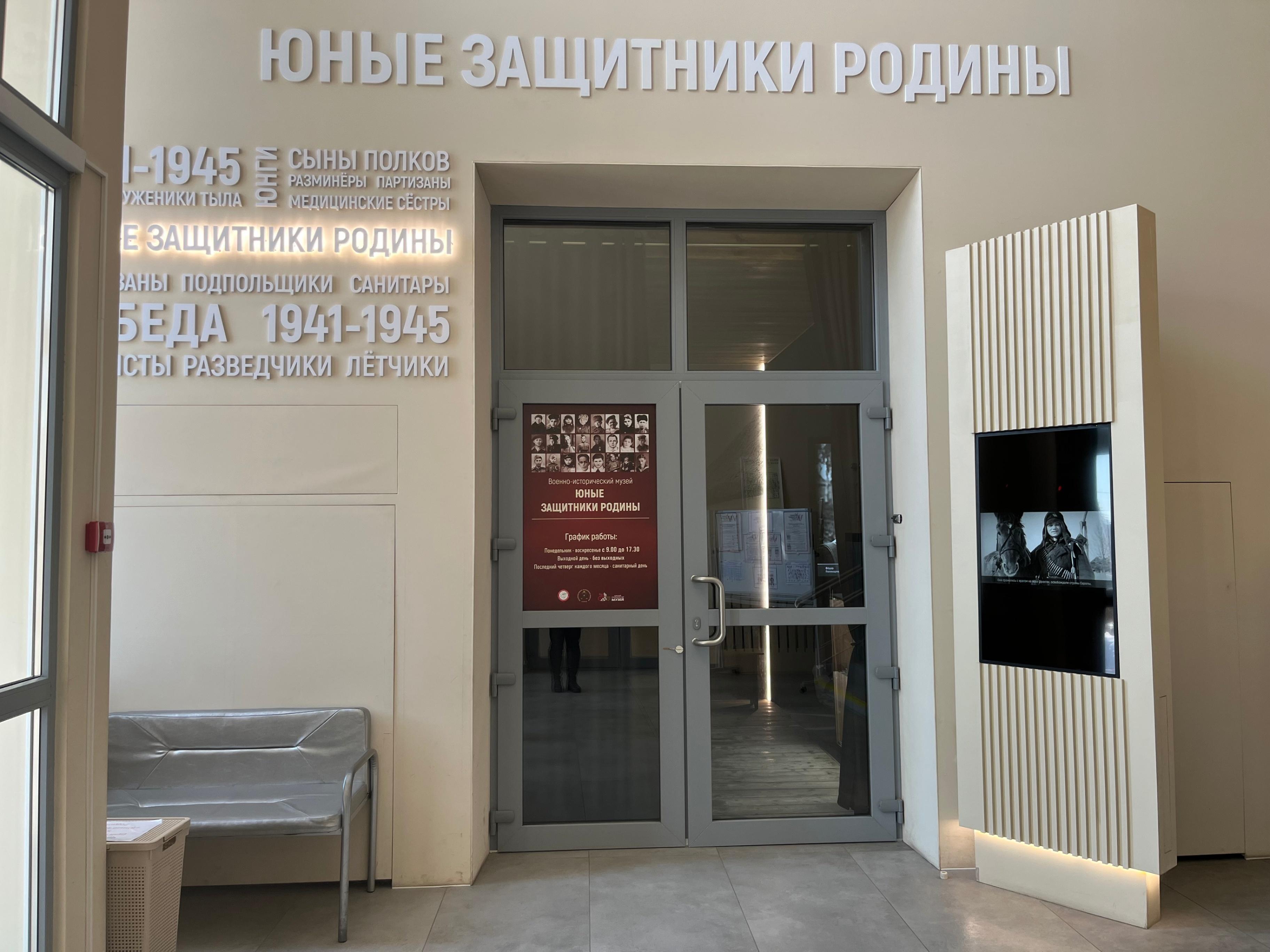 Экспозиция военно-исторического музея «Юные защитники Родины имени К. Рябовой»