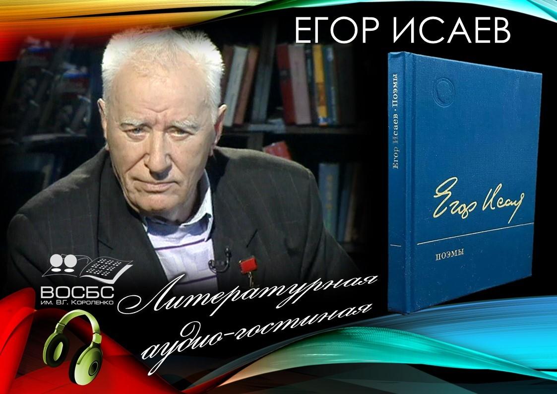 Аудио-композиция «Самобытный талант мастера поэзии»