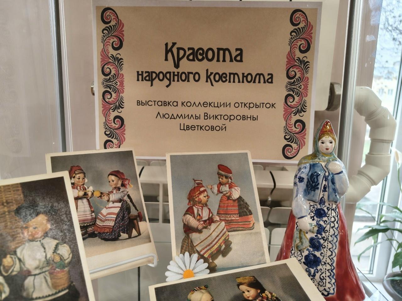 «Красота народного костюма»