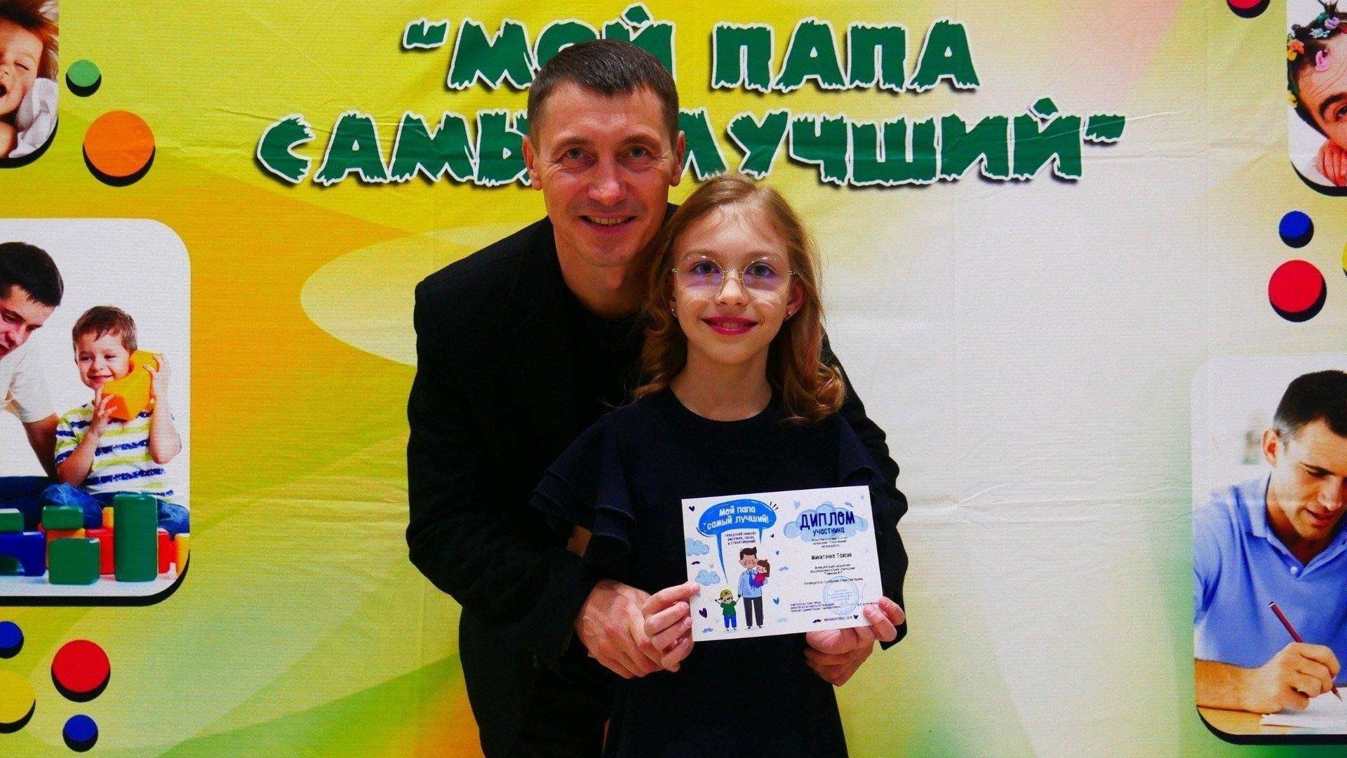 Фотоконкурс «Мой папа самый лучший»