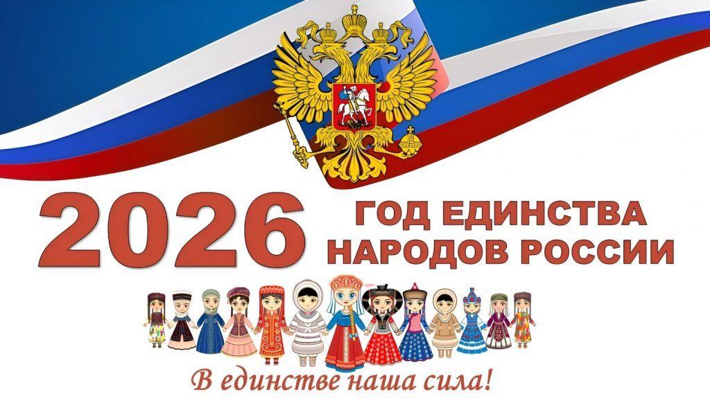 Книжная выставка «В единстве народа – сила России»
