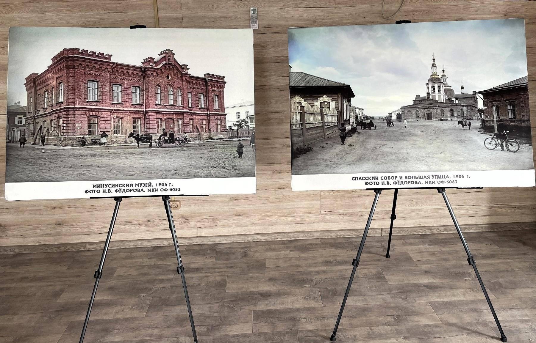 Выставка «Николай Федоров. Фотолетопись старинного Минусинска»