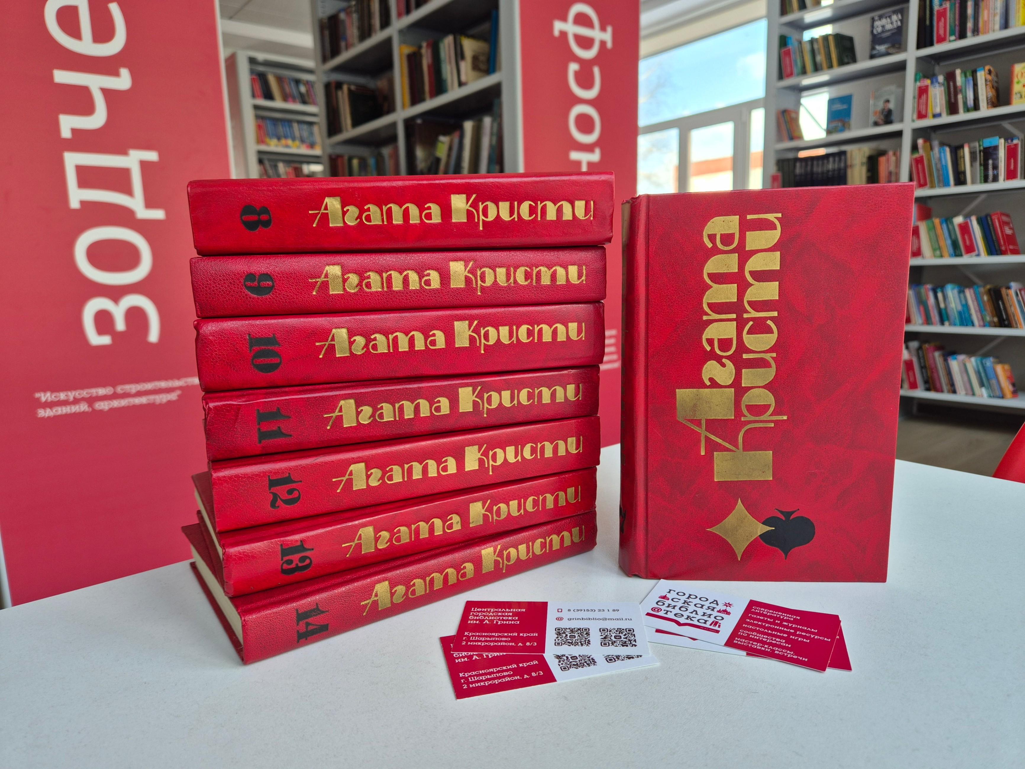 Интеллектуальная игра «Литературный детектив»