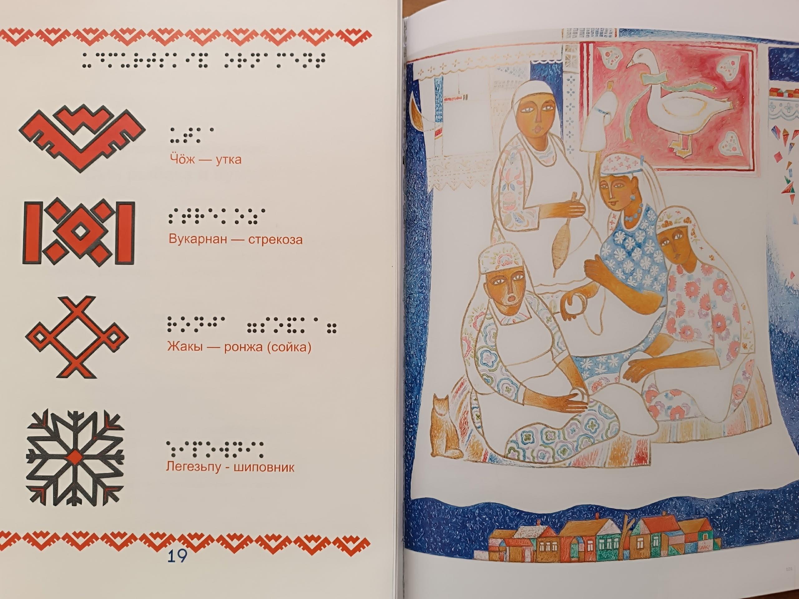 Книжная выставка «Год единства народов России»
