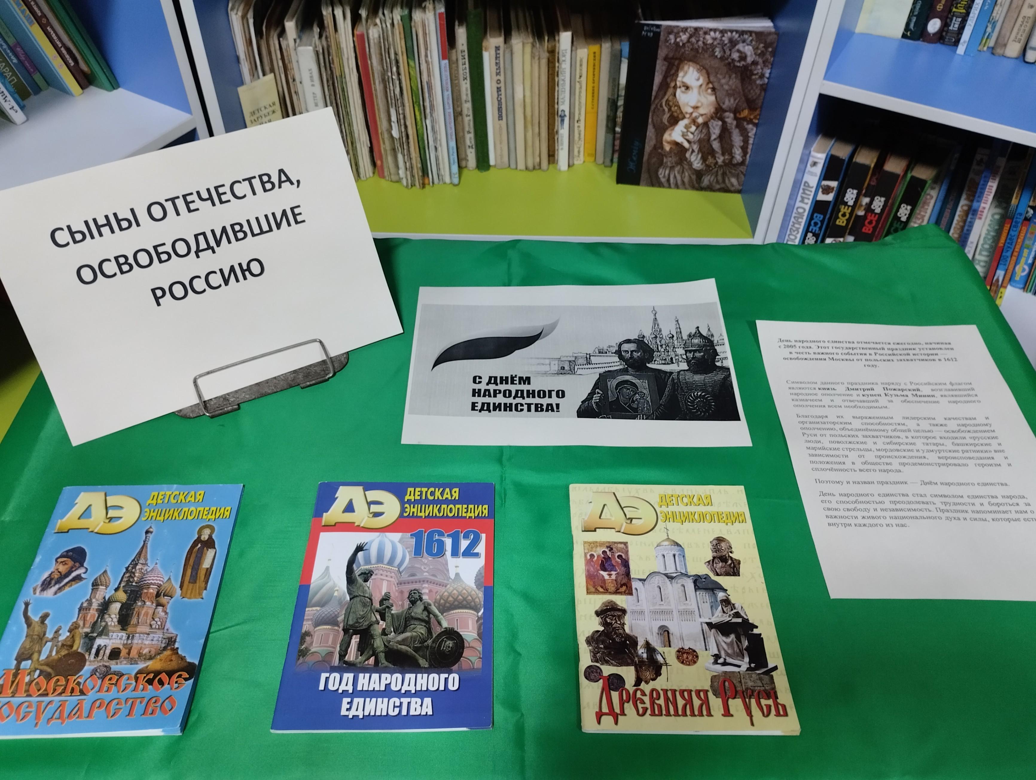Викторина «В этот день была Россия спасена»