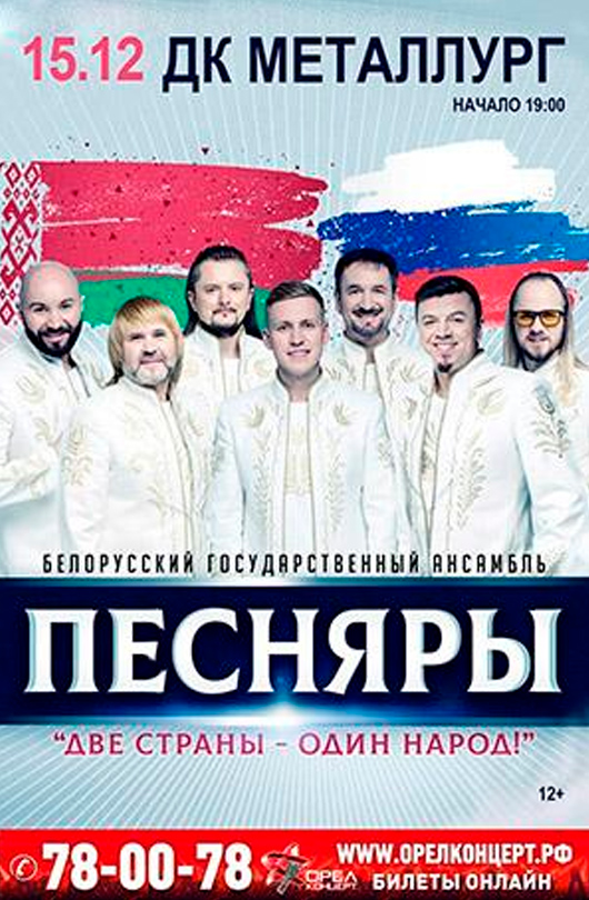 «Две страны – один народ» «Две страны – один народ»