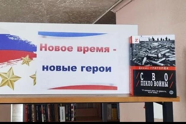 Новая книга в библиотеке
