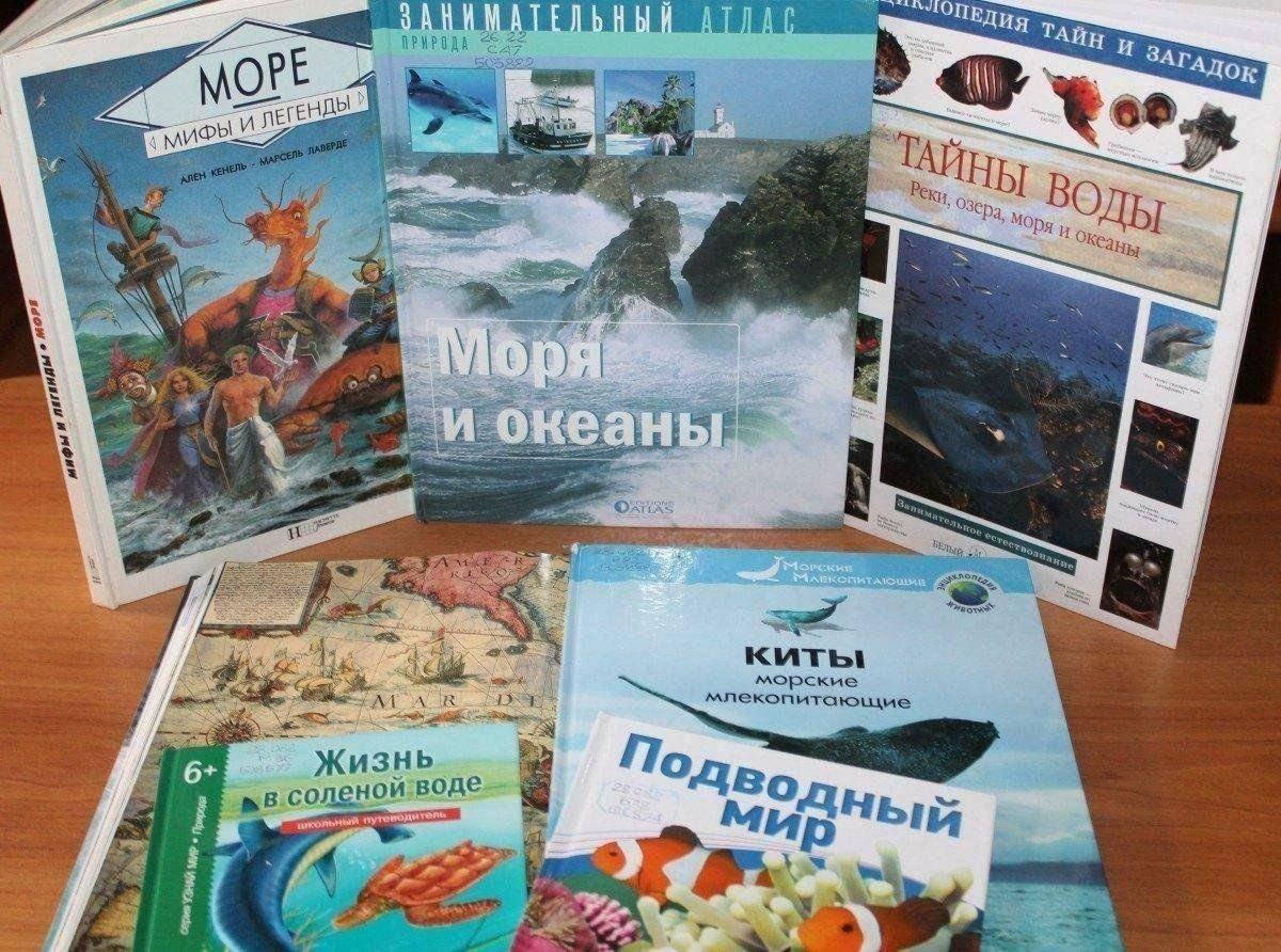 Литературное погружение «Тайны морского дна: Стихи и рассказы великих писателей»