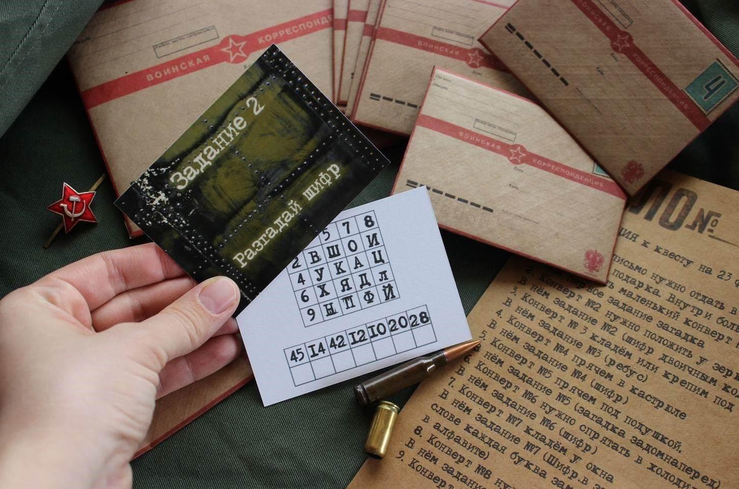 Игра «Так держать»