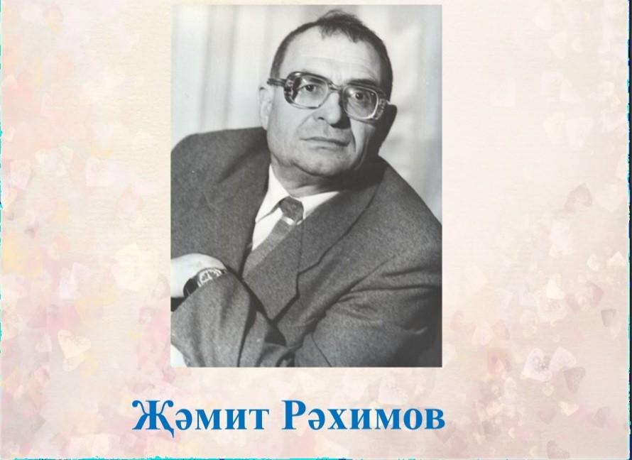 Вечер памяти «Писатель родного края»