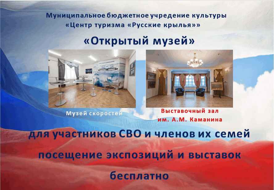 Открытый музей