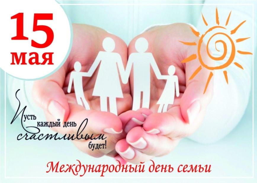Аудио-очерк «Что может быть семьи дороже...»