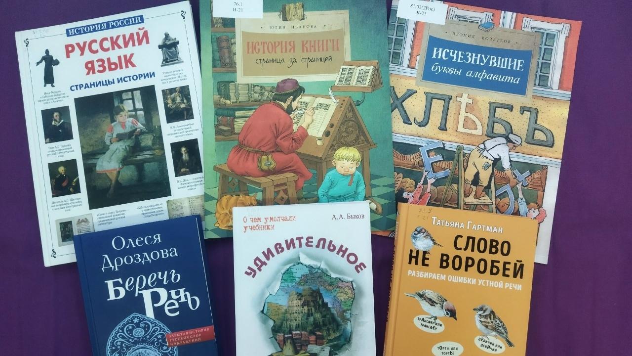 «Сила русского слова»: турнир знатоков