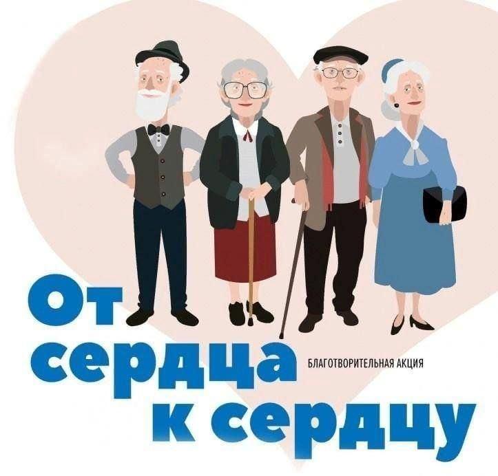 Акция «Помоги пожилому человеку донести сумки»
