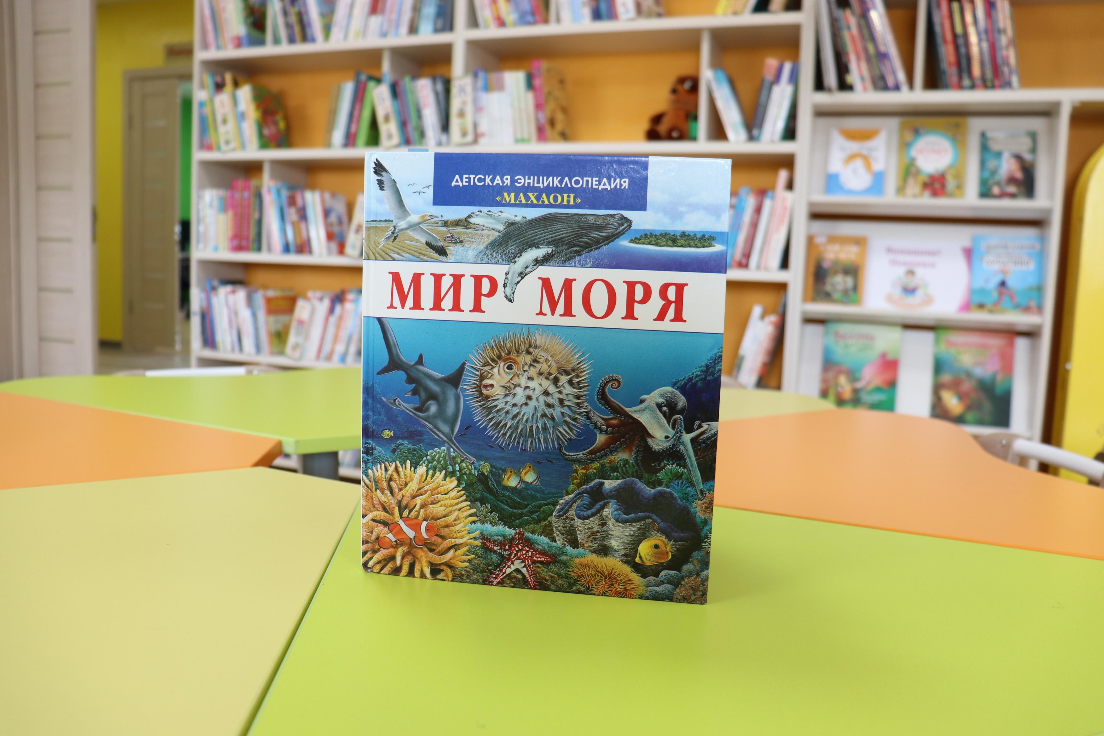 Экологический час «Море волнуется раз»