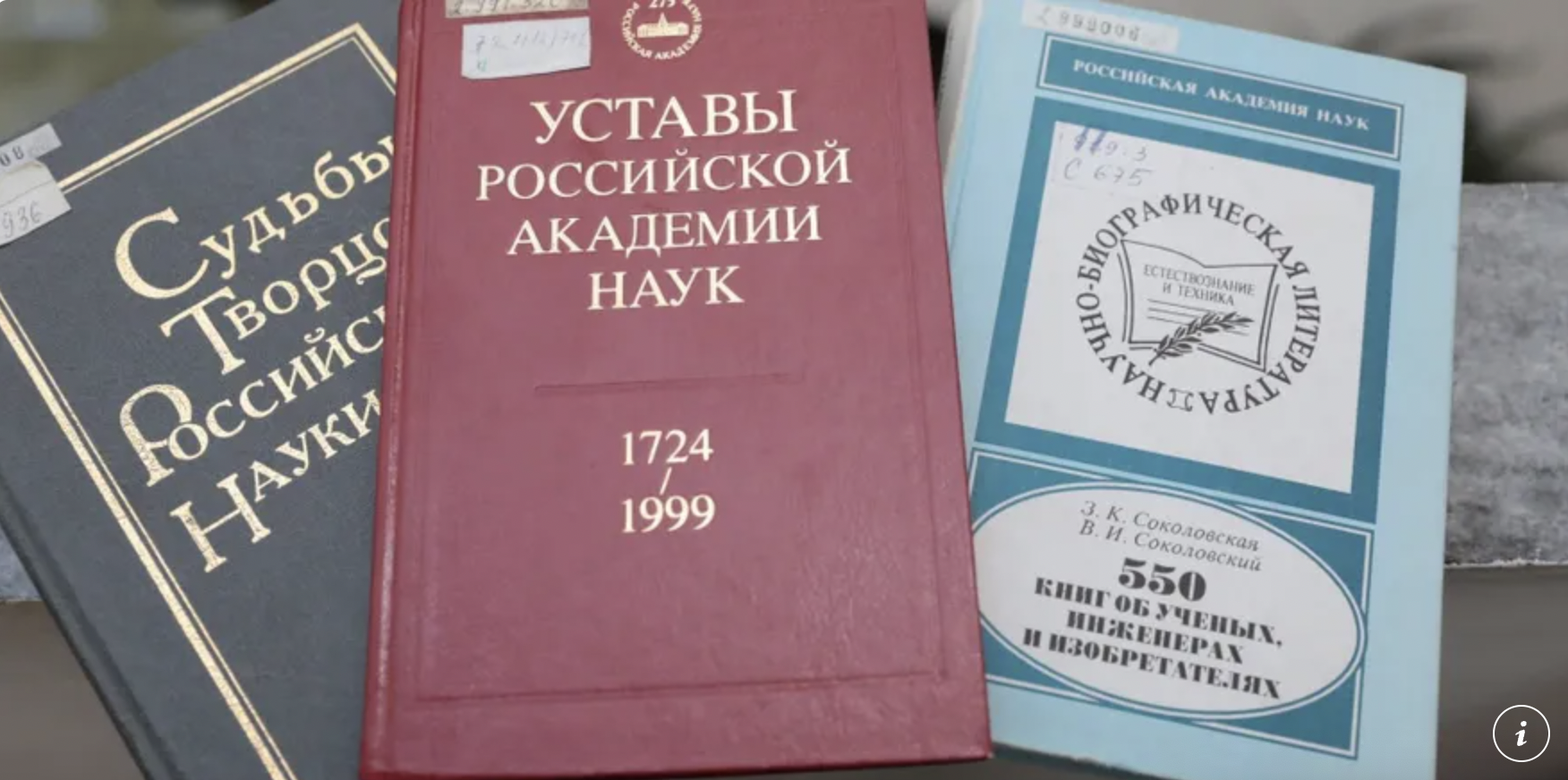 Выставка «Летопись российской науки» Выставка «Летопись российской науки»
