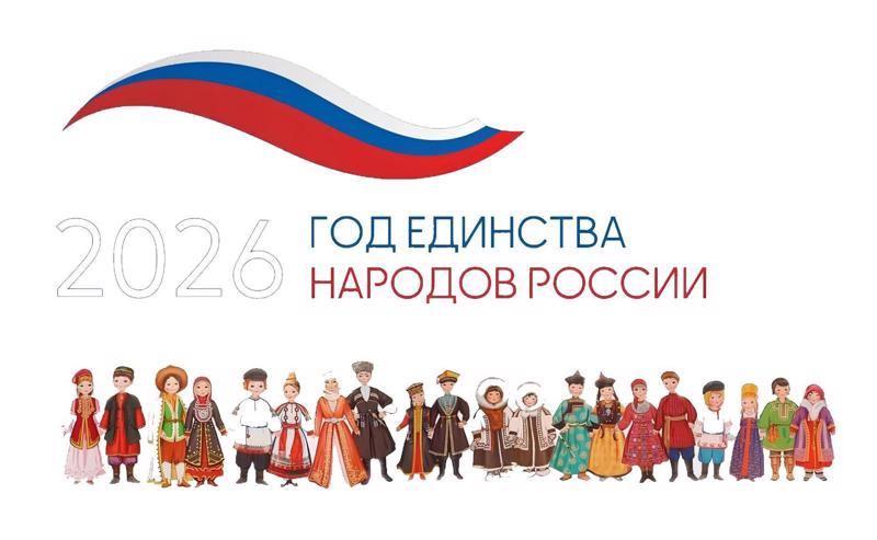 Книжная выставка «Единством славится Россия»