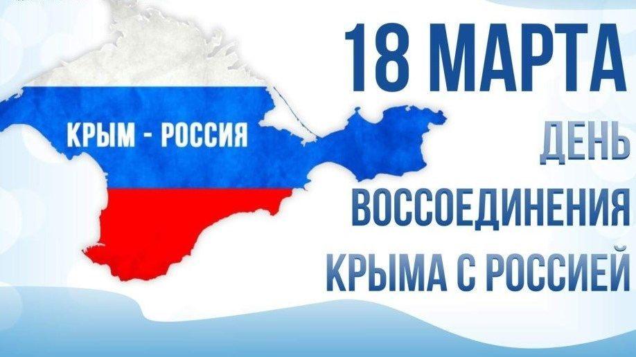 Тематическая аудио-программа «Крым под солнцем России»
