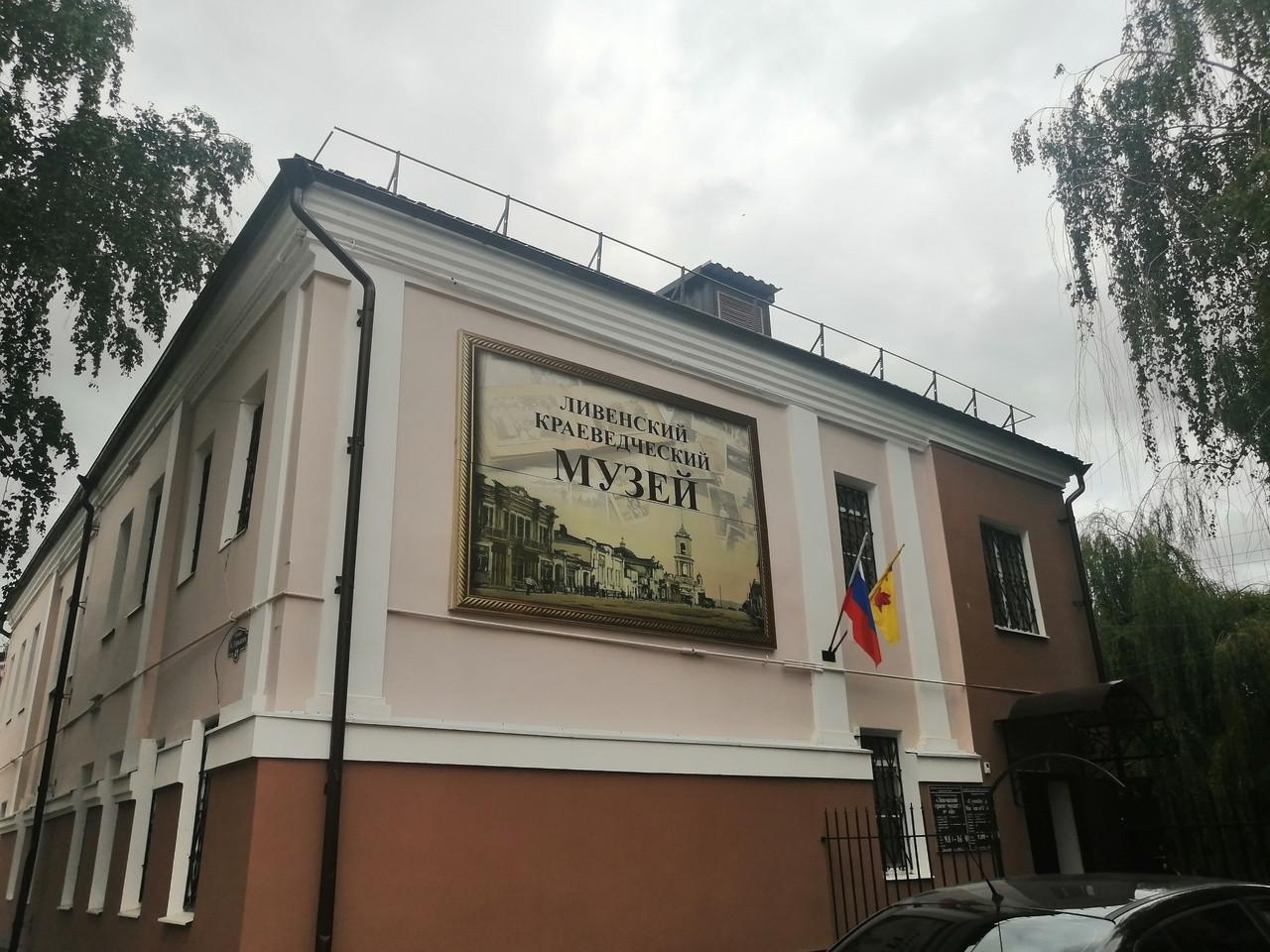 Экспозиции Ливенского краеведческого музея