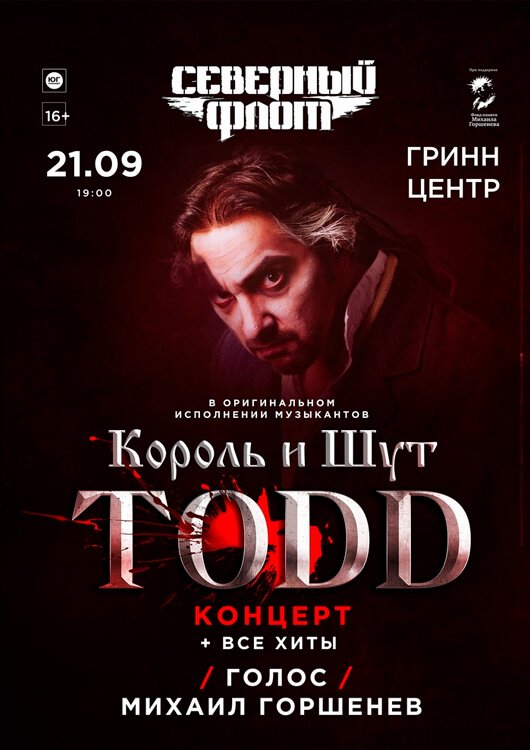 Северный флот с программой «TODD» Северный флот с программой «TODD»