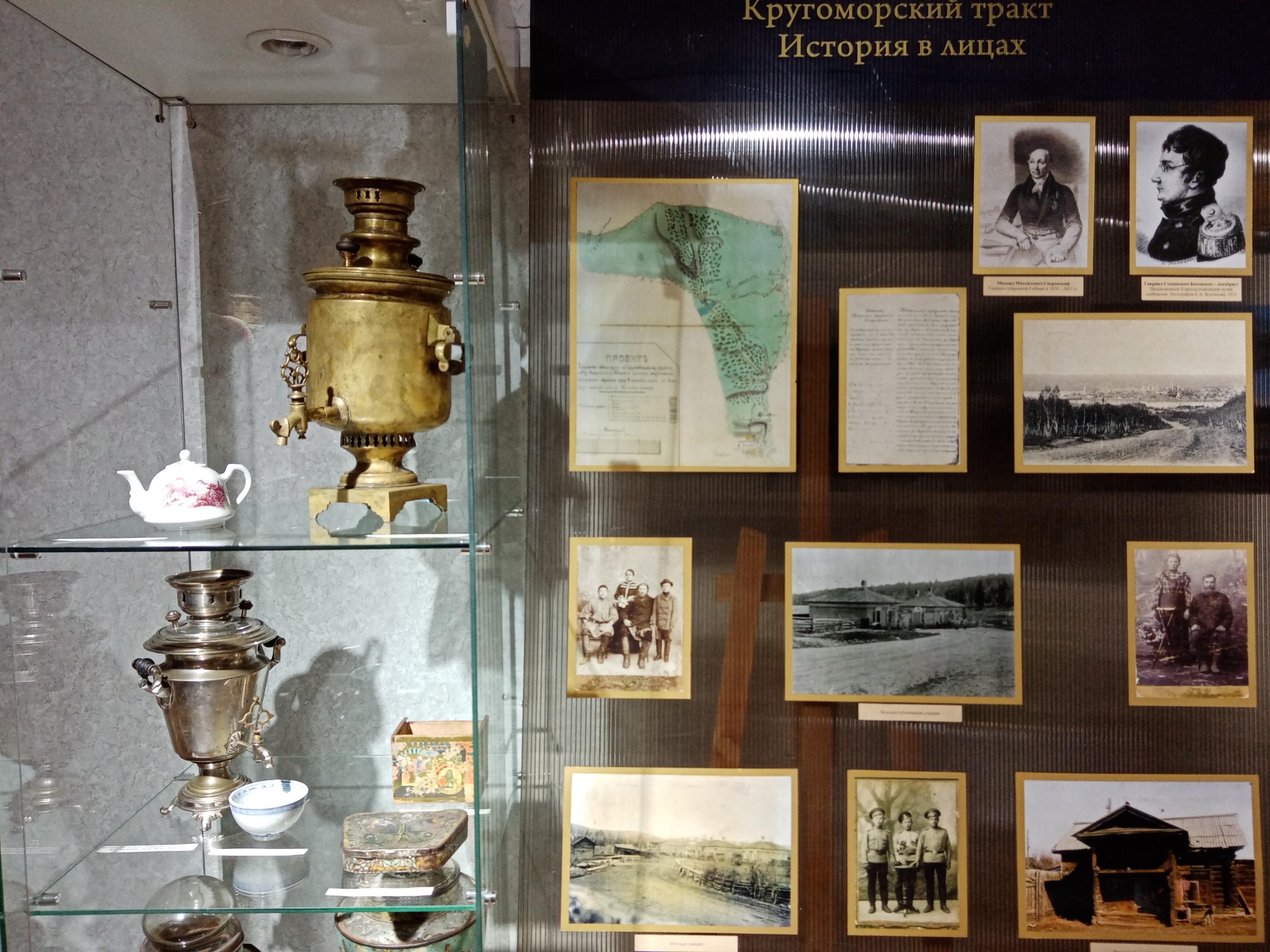 Выставка «Кругоморский тракт»