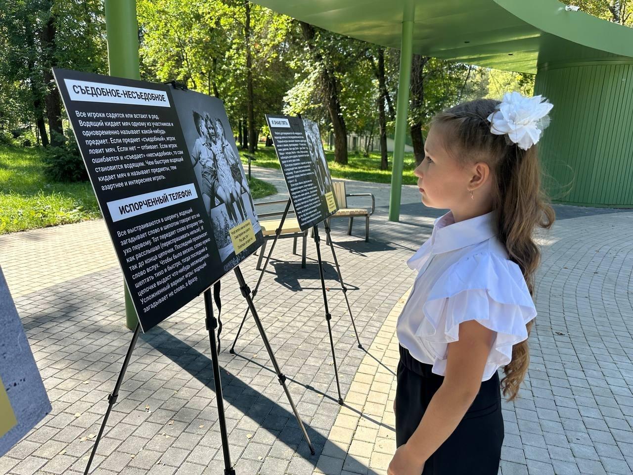 Интерактивная выставка «Дворовые игры»