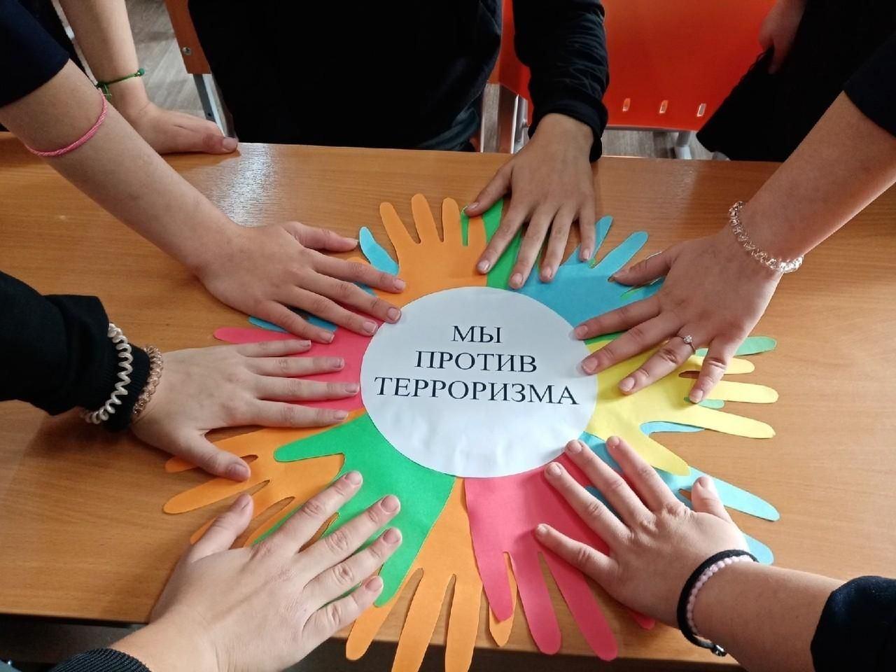 Информационно-просветительская беседа «Мы — против террора»