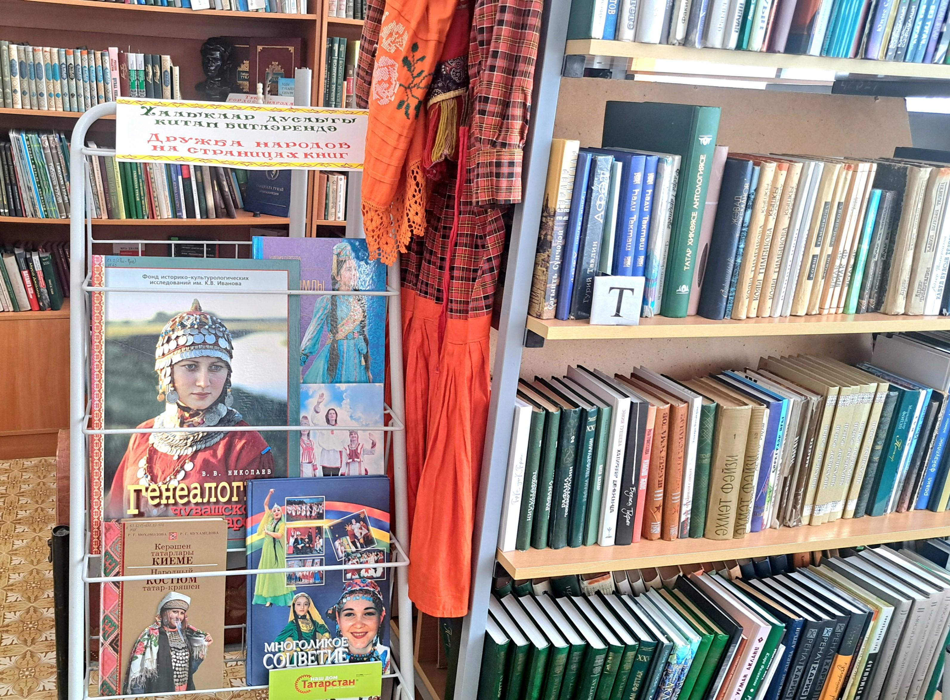 Книжно-иллюстрированная выставка «Татарстан -мой край родной»