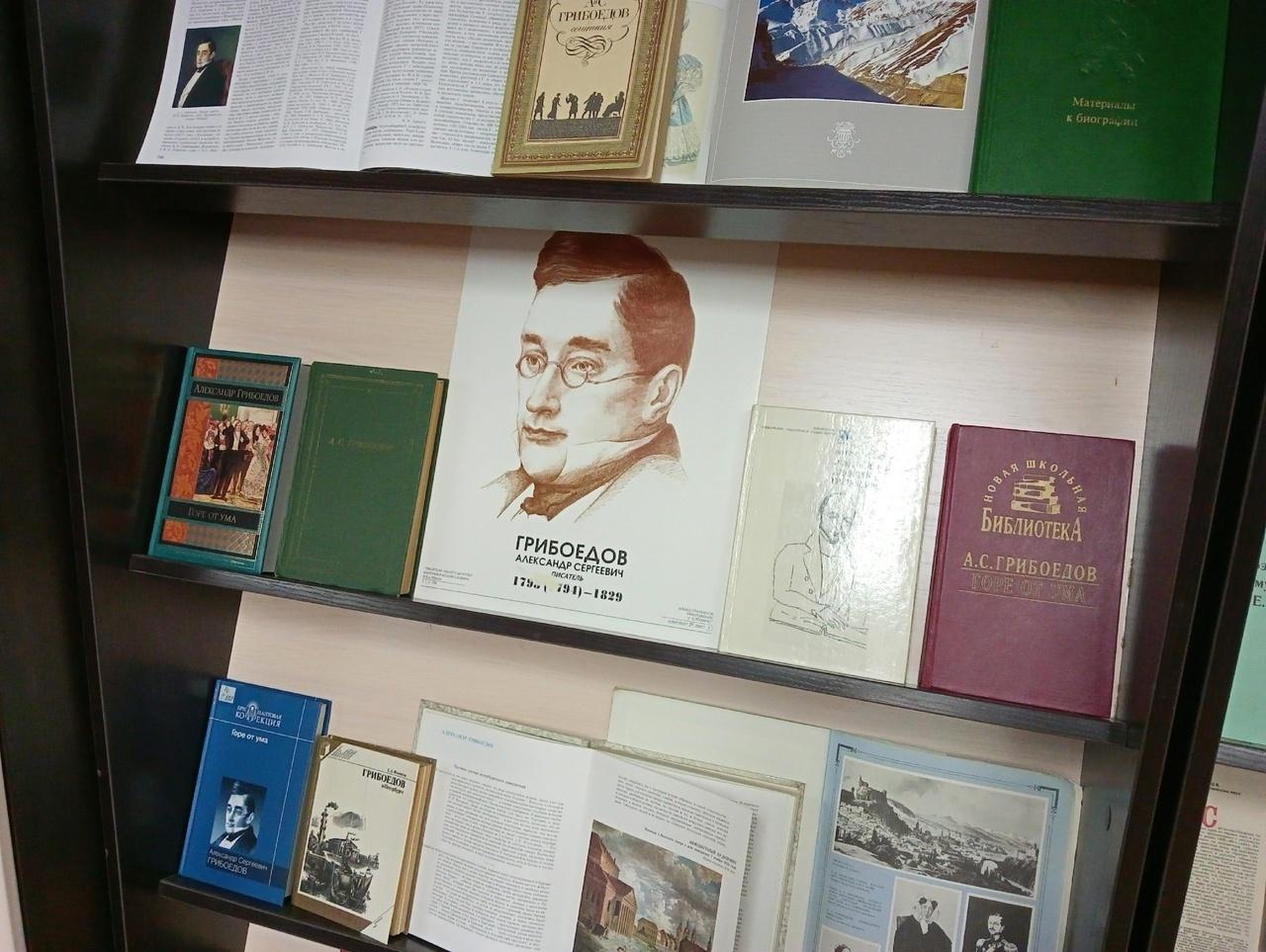 Книжная выставка «Дипломат Его Величества»