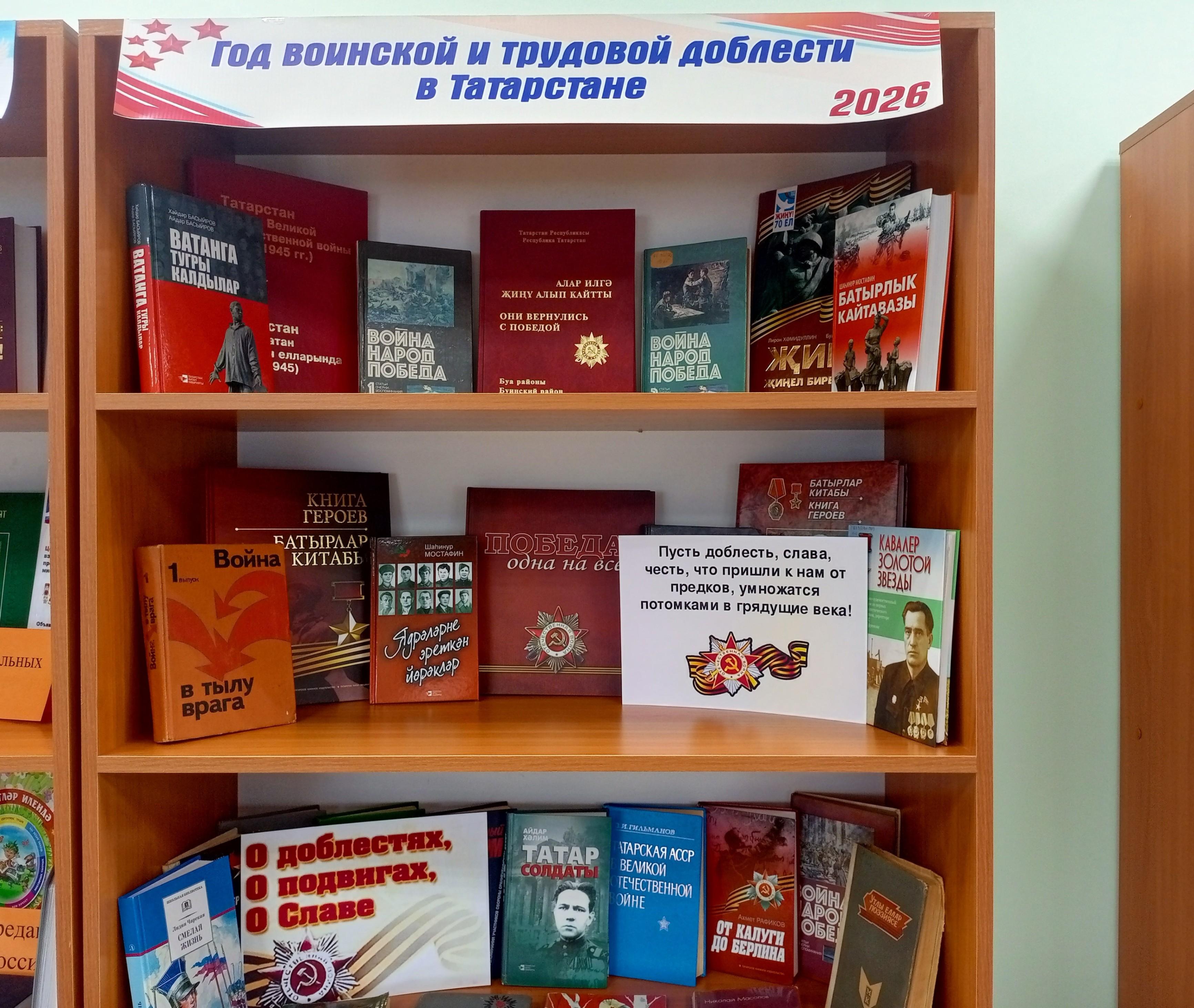 Книжная выставка «Герои рядом с нами»