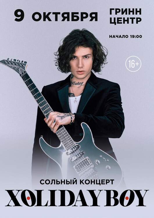 XOLIDAYBOY XOLIDAYBOY