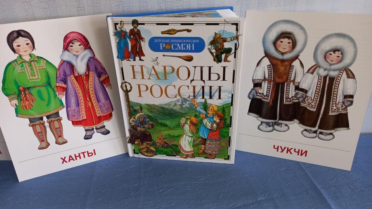 Программа «Культура народов России»