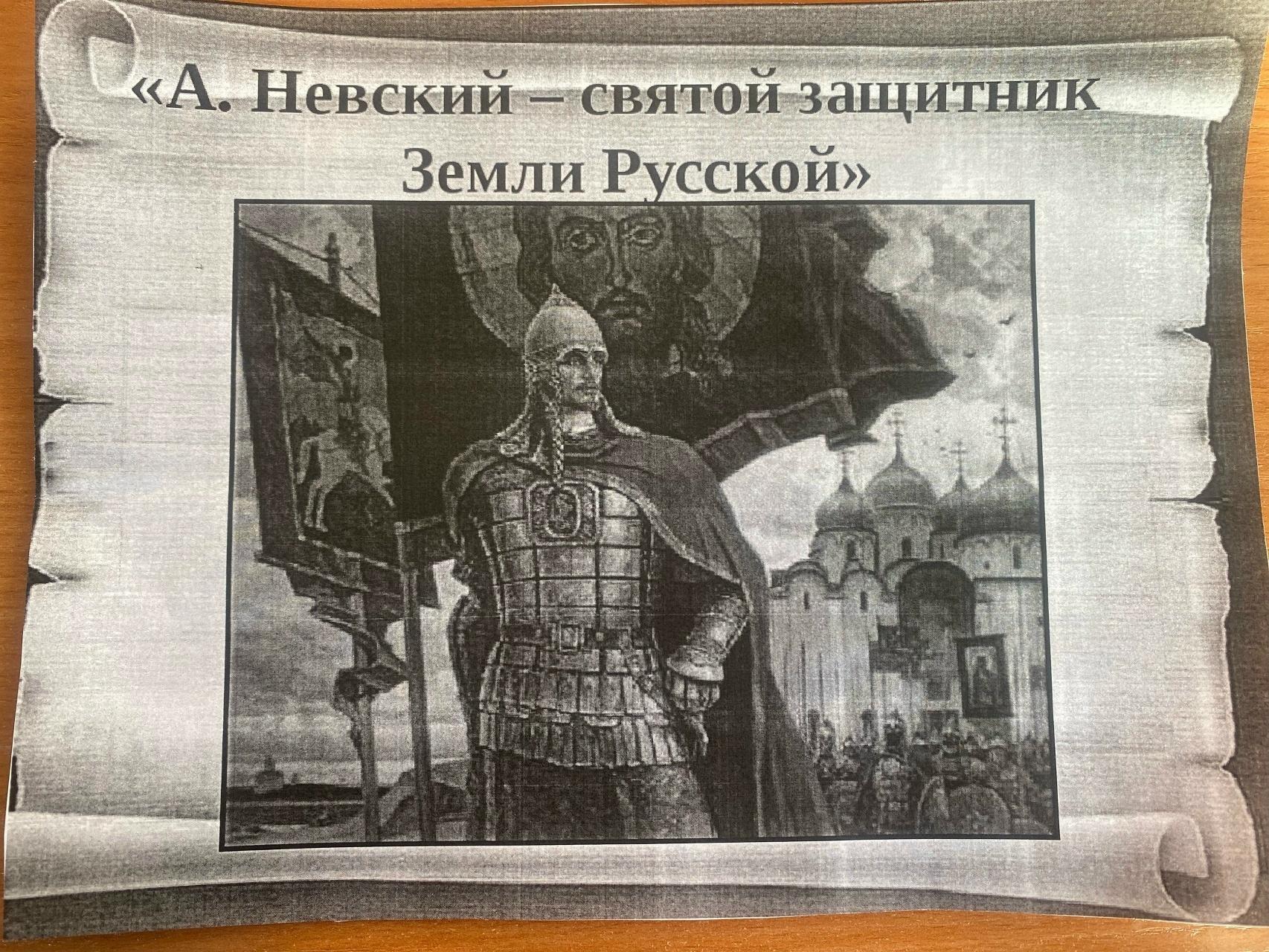 Литературная игра «По следам Александра Невского»