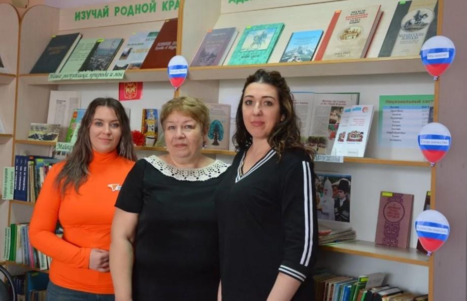 Книжная выставка «Адыгея – территория дружбы»