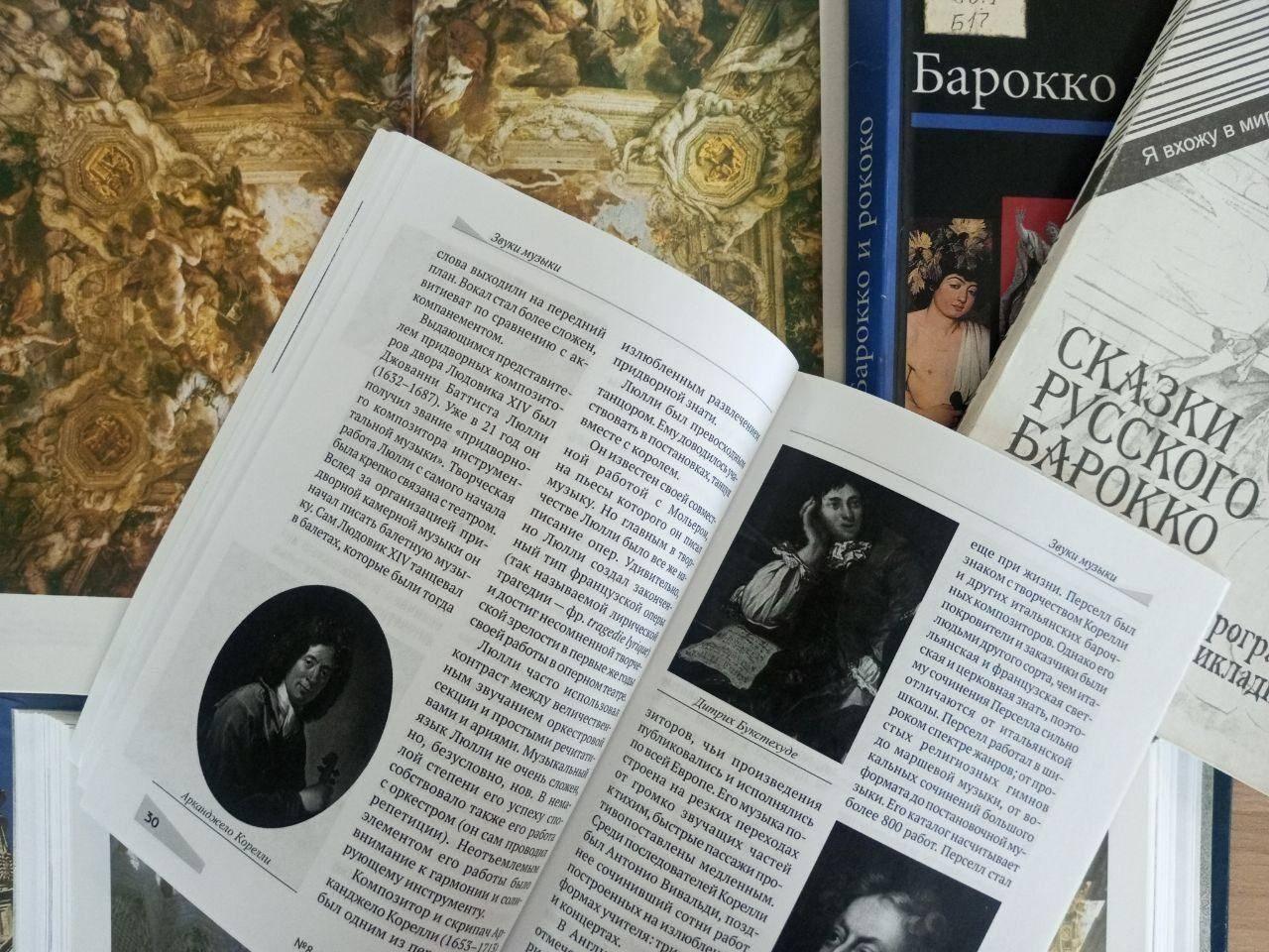 Музыкальный салон «Кино эпохи барокко»
